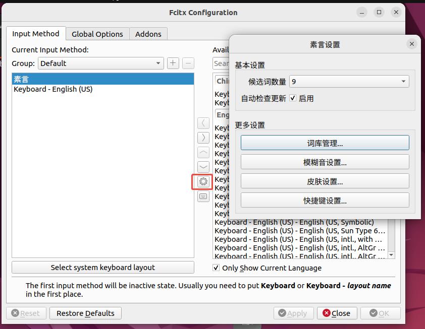 Ubuntu 下打开素言设置