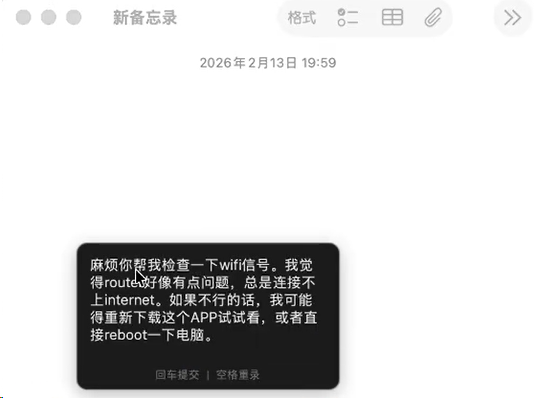 语音输入识别候选